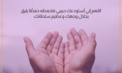 دعاء السفر للمسافر