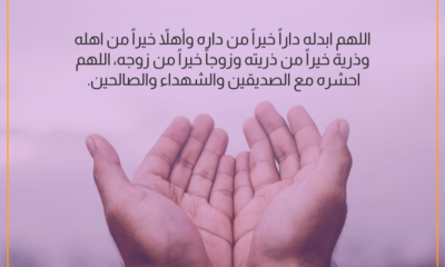 دعاء للميت غالي